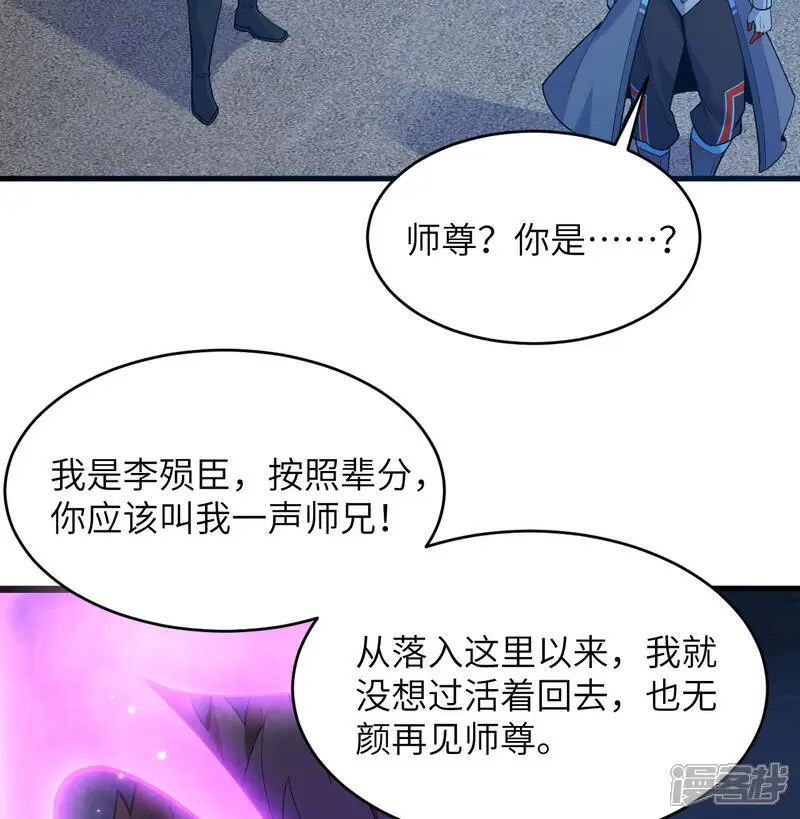 第183话 神魂长城31