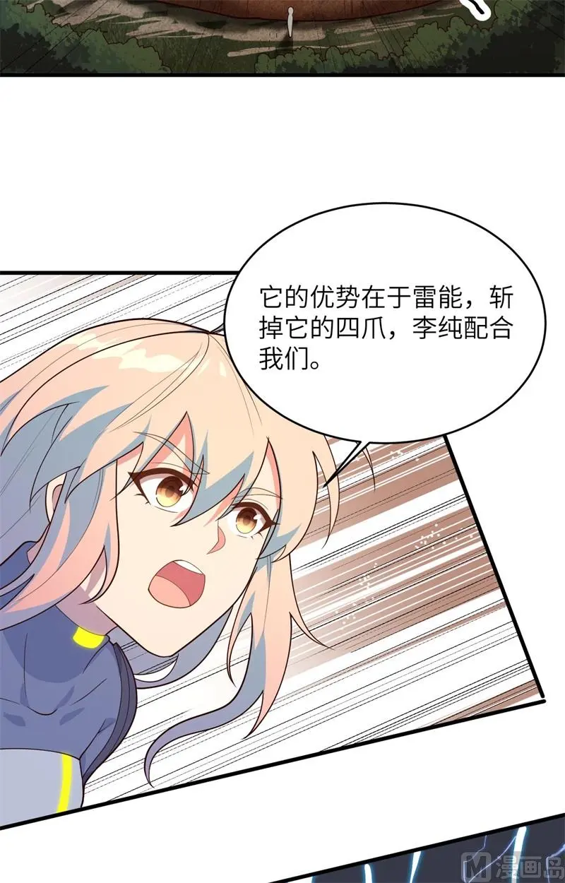 140 击杀电爪蟒29