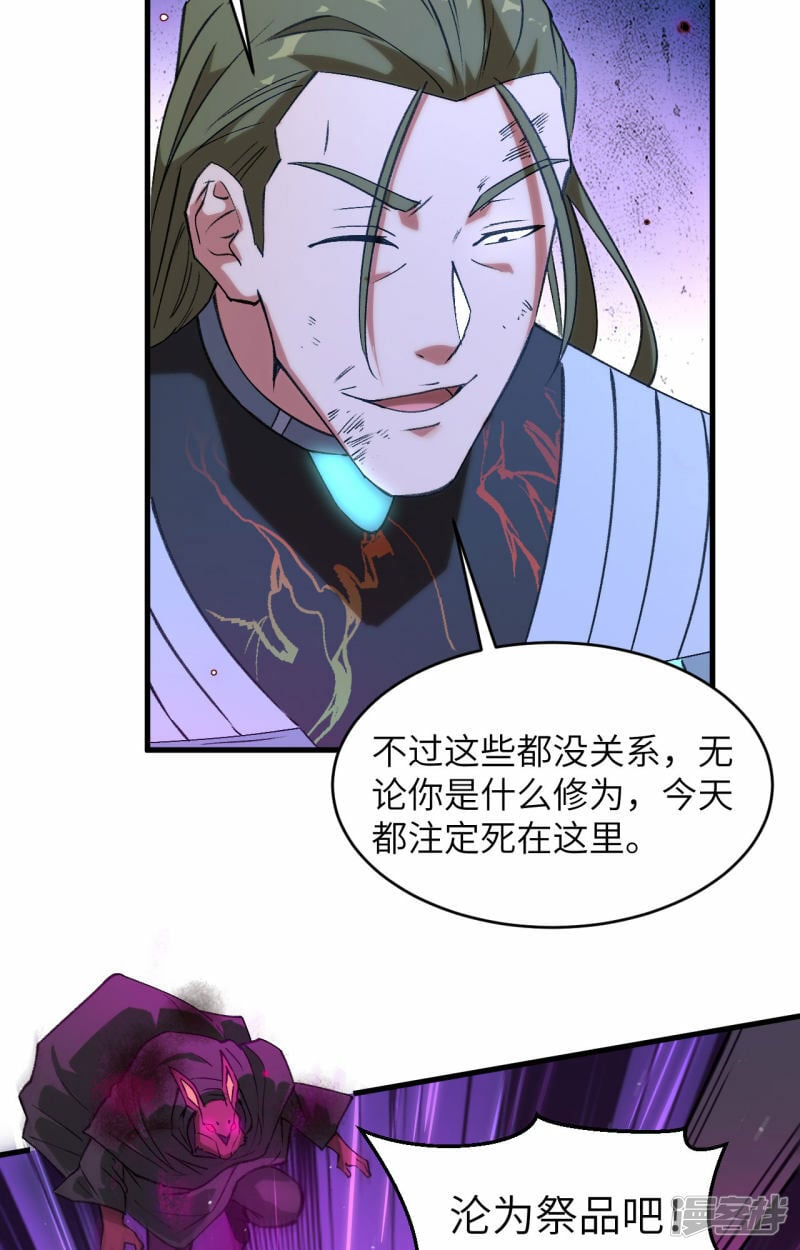   第159话 你的都是我的！2