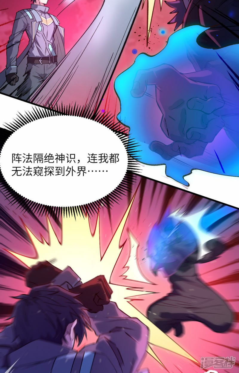   第159话 你的都是我的！32