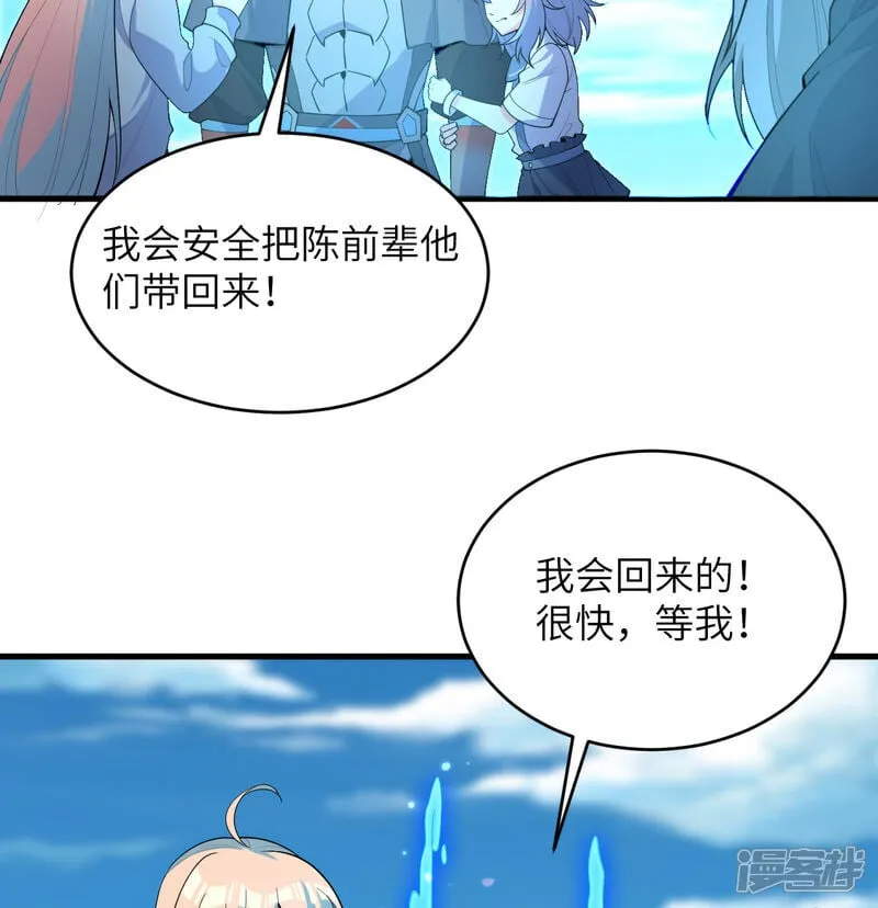 第195话 进入泰拉16