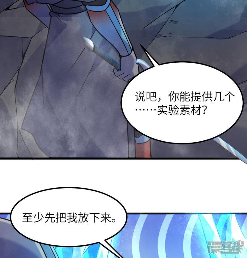   第179话 萨尔迪蒙监狱27
