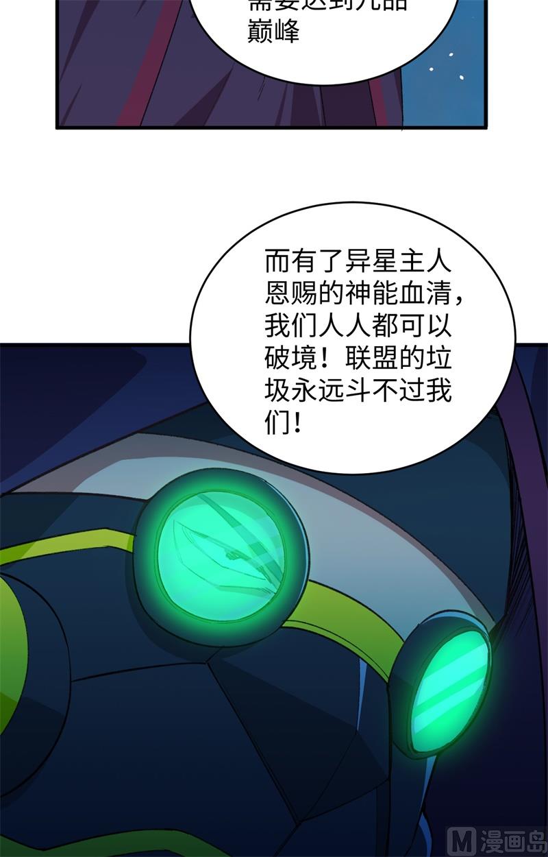 067 绝士境修士41