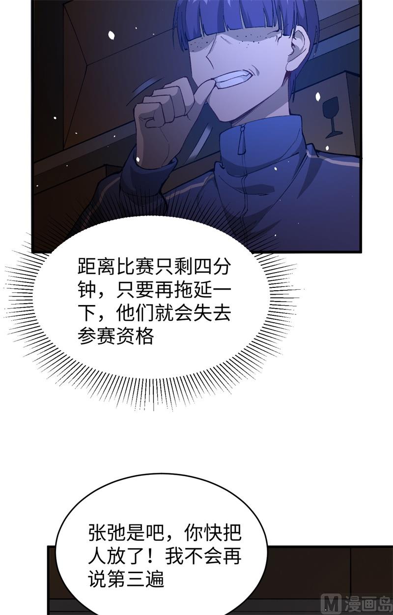 048 愚蠢的要挟33