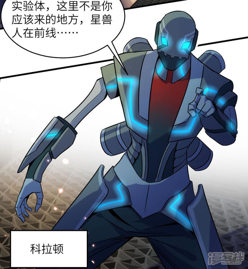  第175话 物质派29