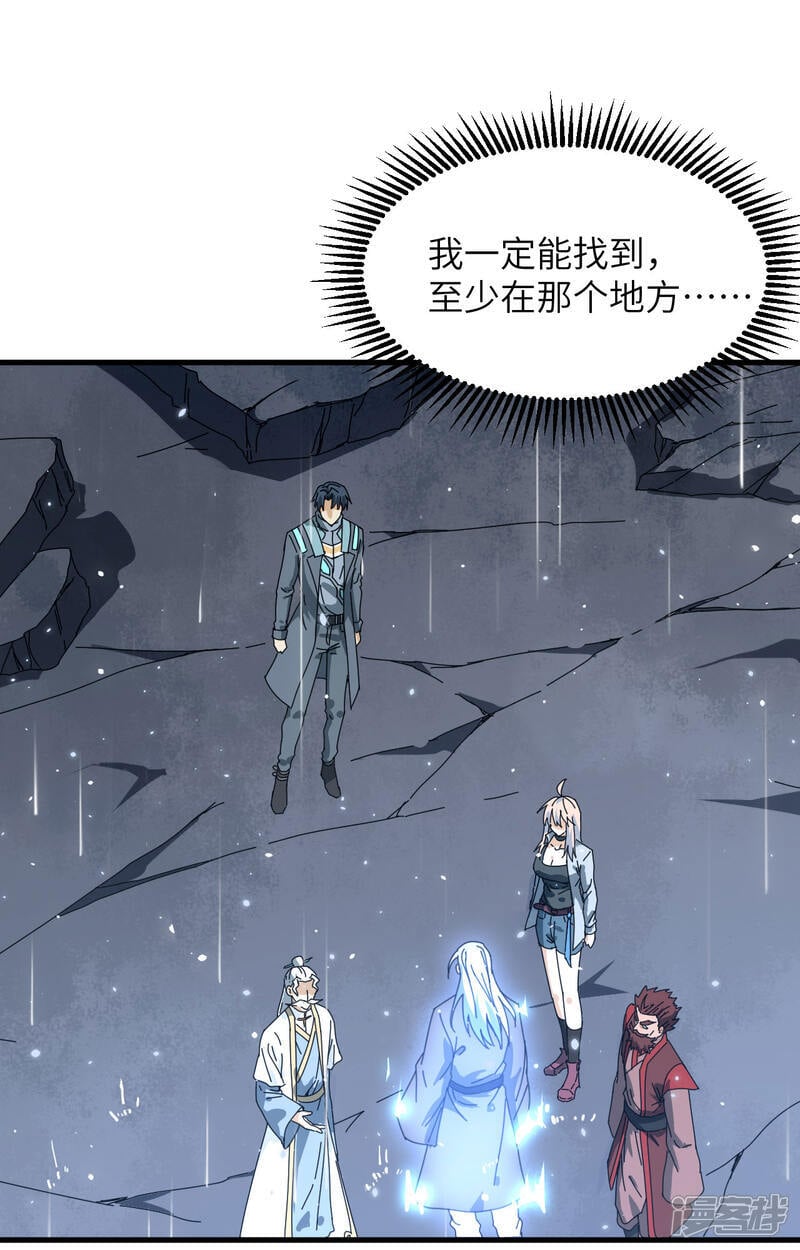  第170话 反击计划20