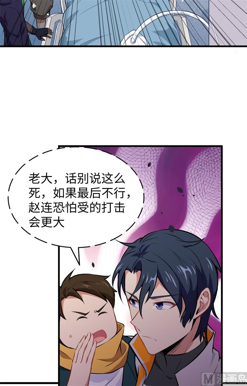 041 灵毒拔除14