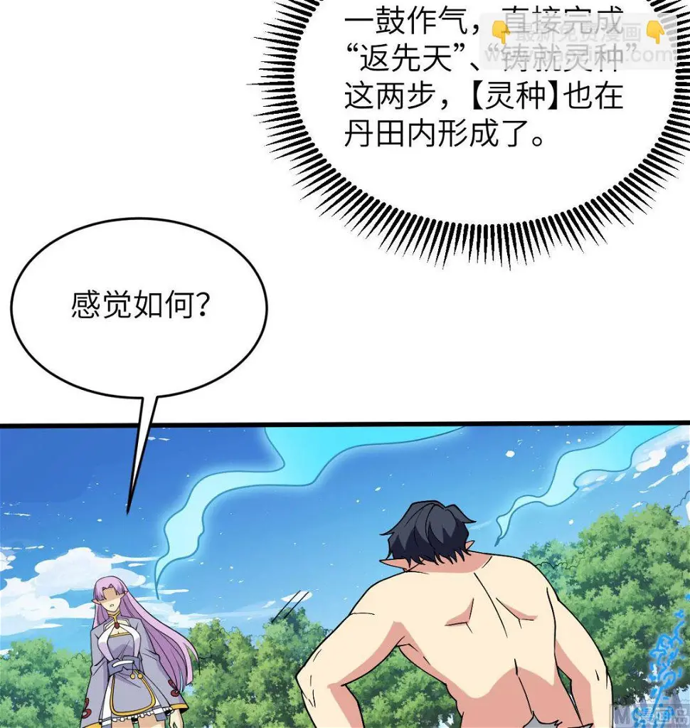128 铸就灵种12