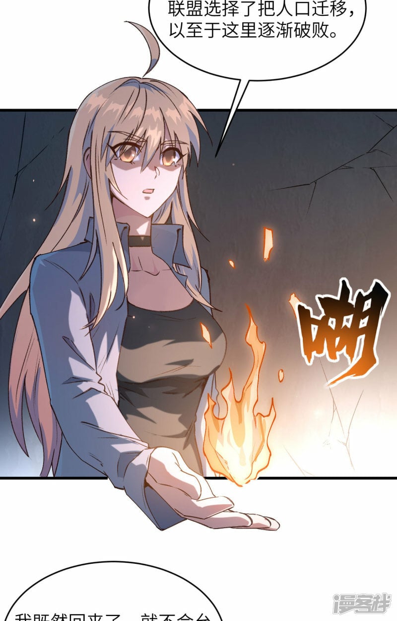   第149话 天外神游22