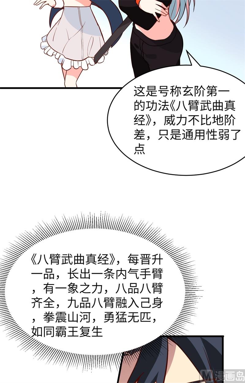 031 易承平，八臂武曲！24