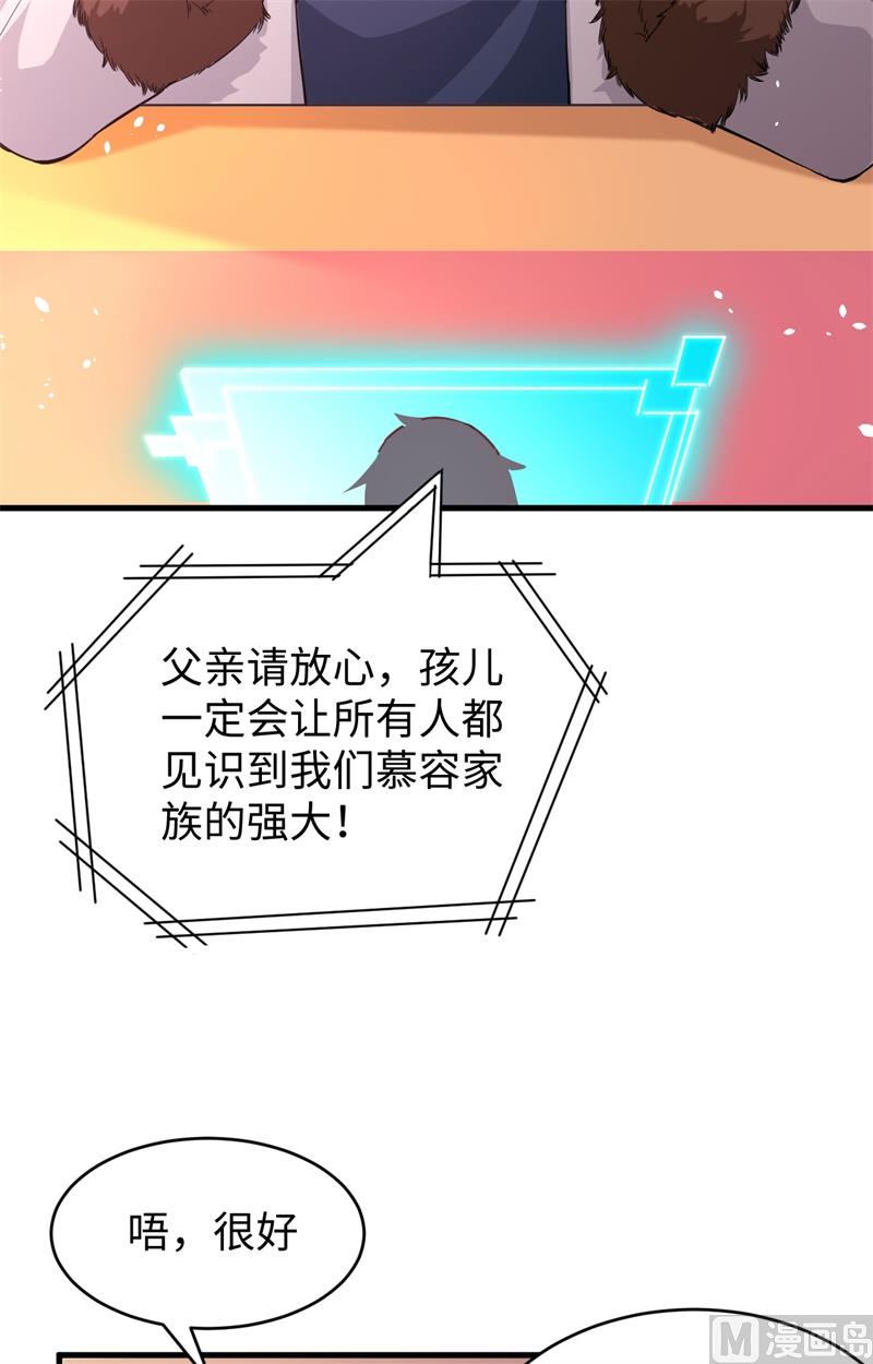 044 十大校比前篇各自的目标32