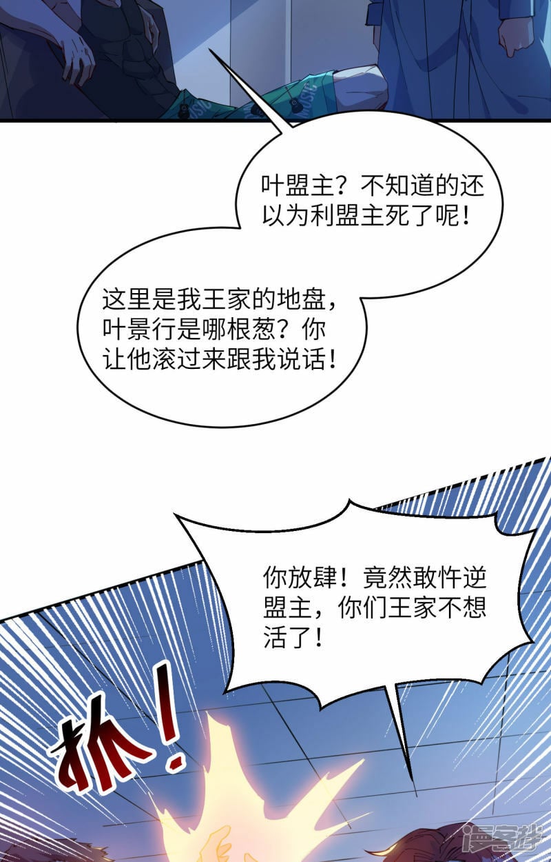   第146话 风雨欲来34