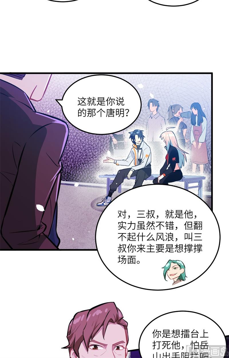 022 擂台生死斗4
