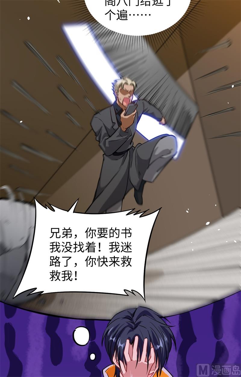 058 患难兄弟32