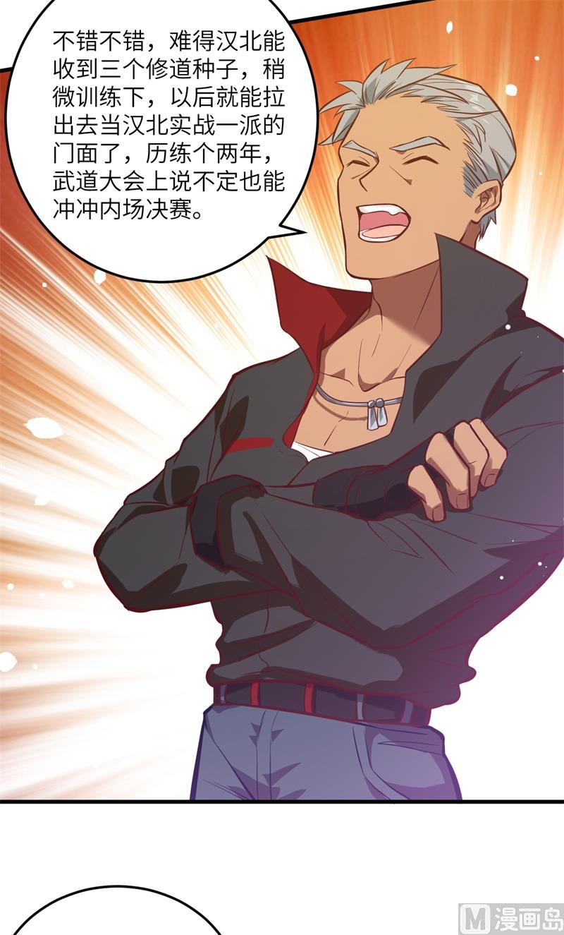016  修士血性，新生皆敌17