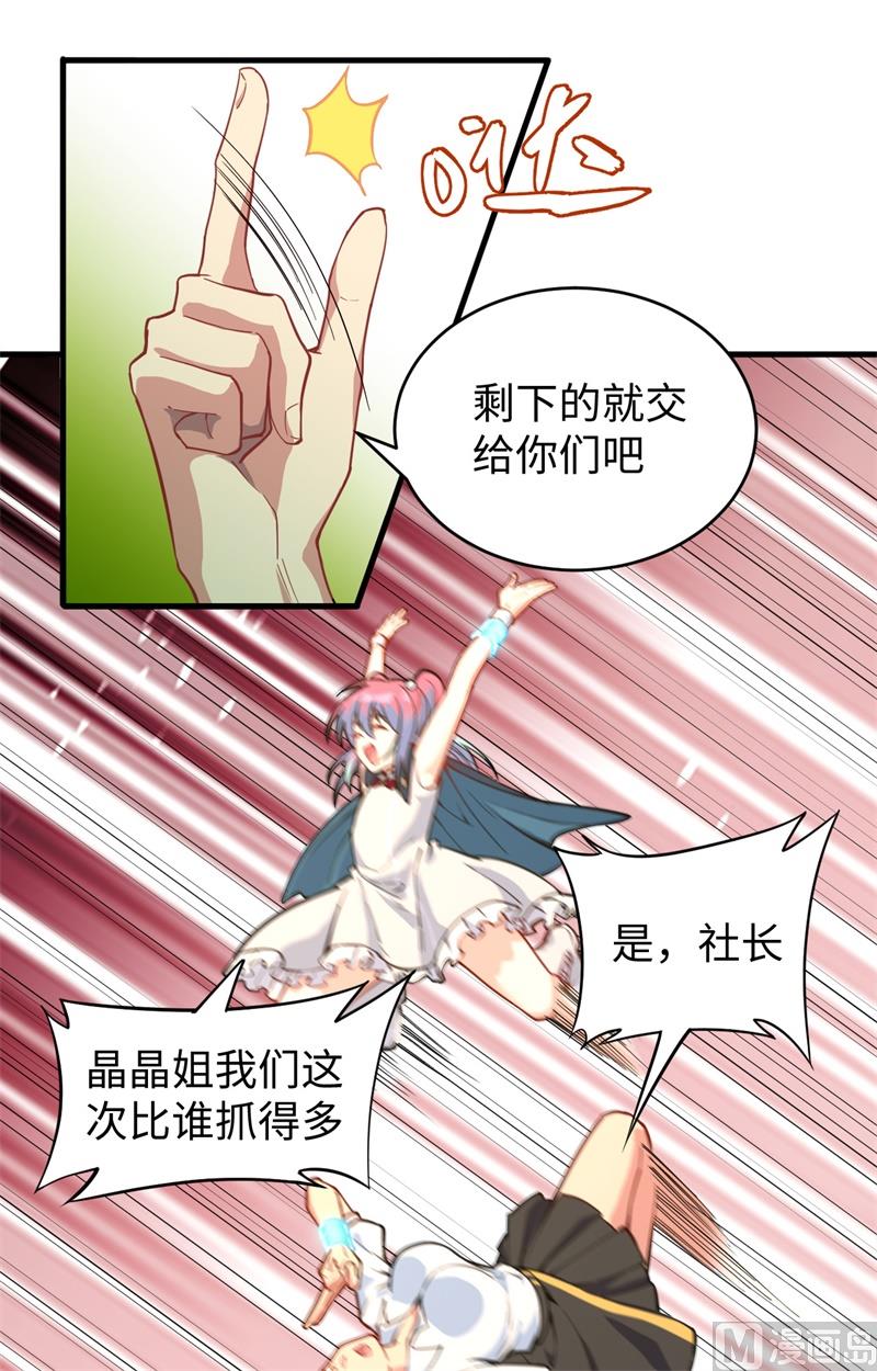 055 灵境空间大乱斗55