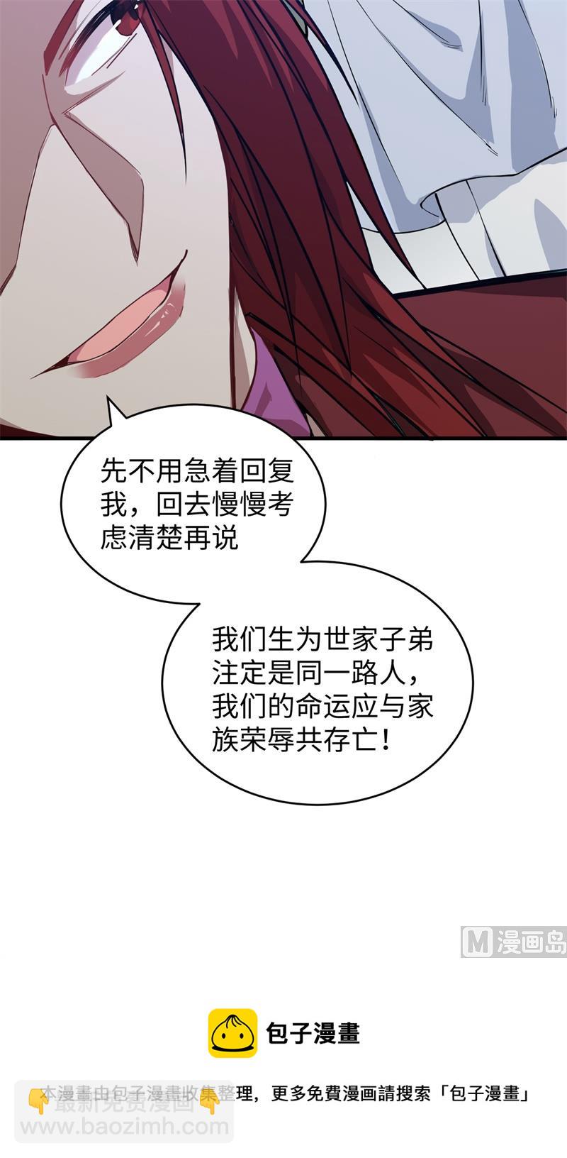 056 剖白与蛊惑68