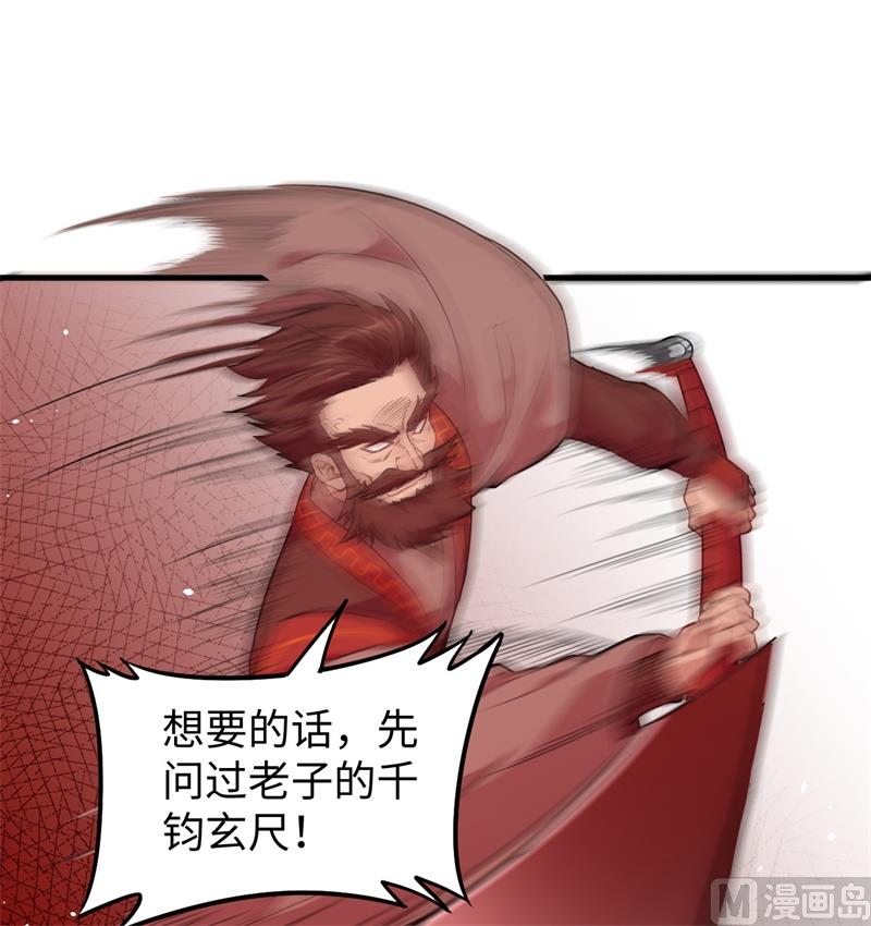 065 大战飞升教五长老25