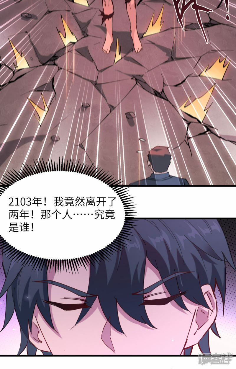   第145话 回归，斩尽妖邪！31