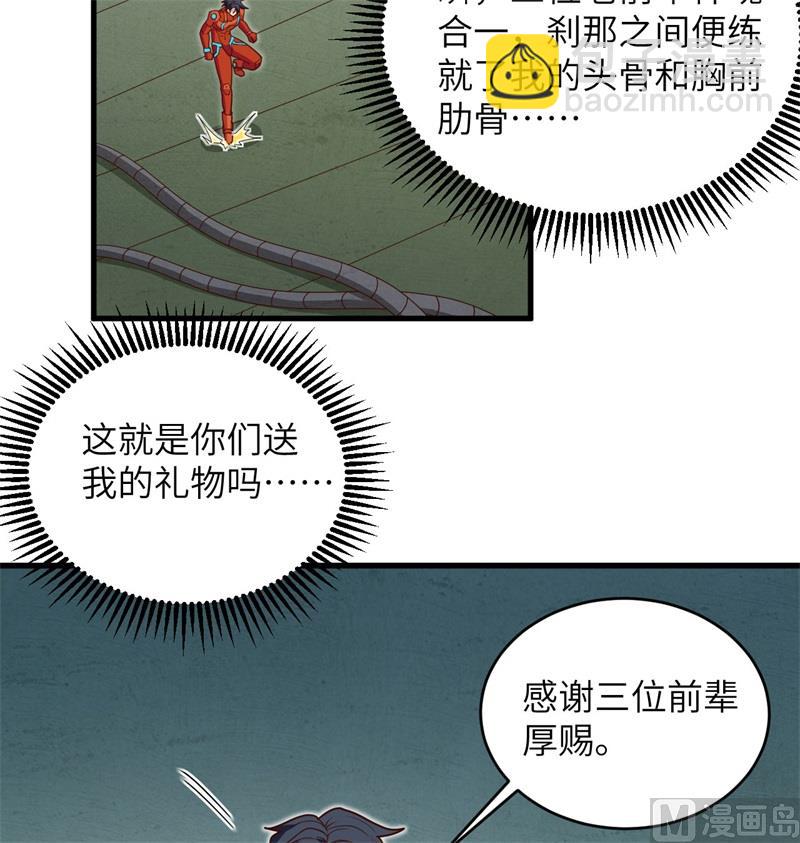 112 天人之隙14