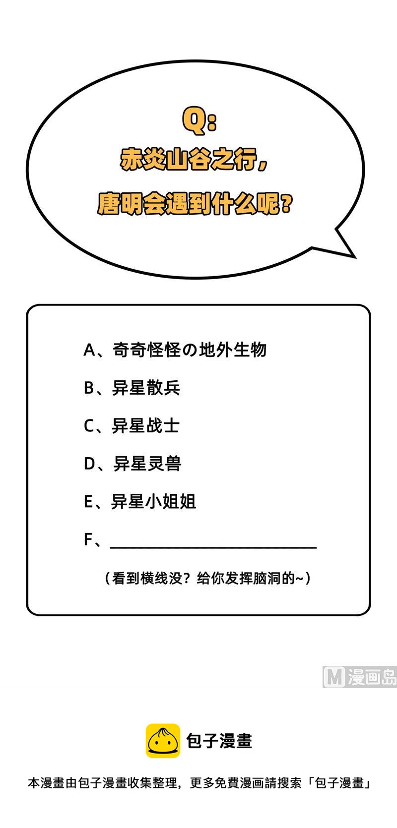 069 火龙岛基地57