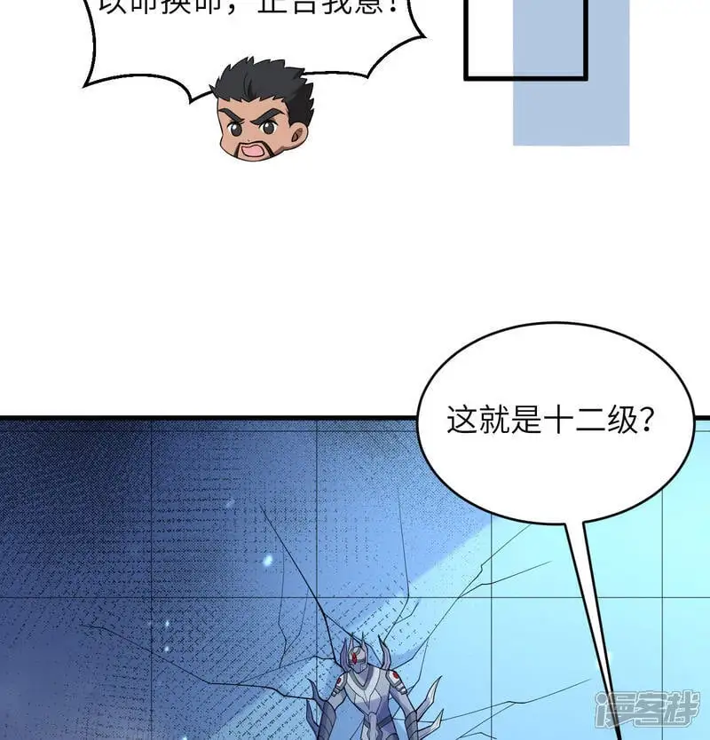 第190话 斩星之威39