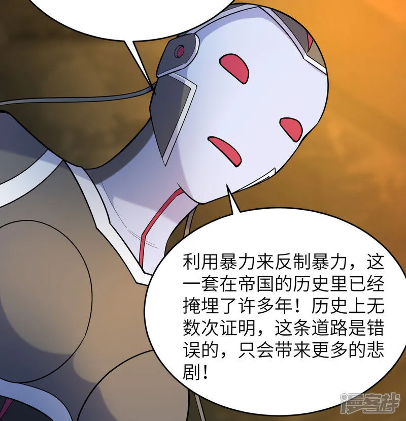 第197话 暗鹫21