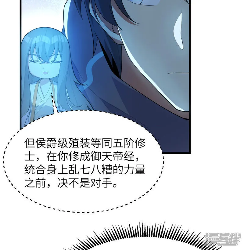 第205话 真诚合作？5