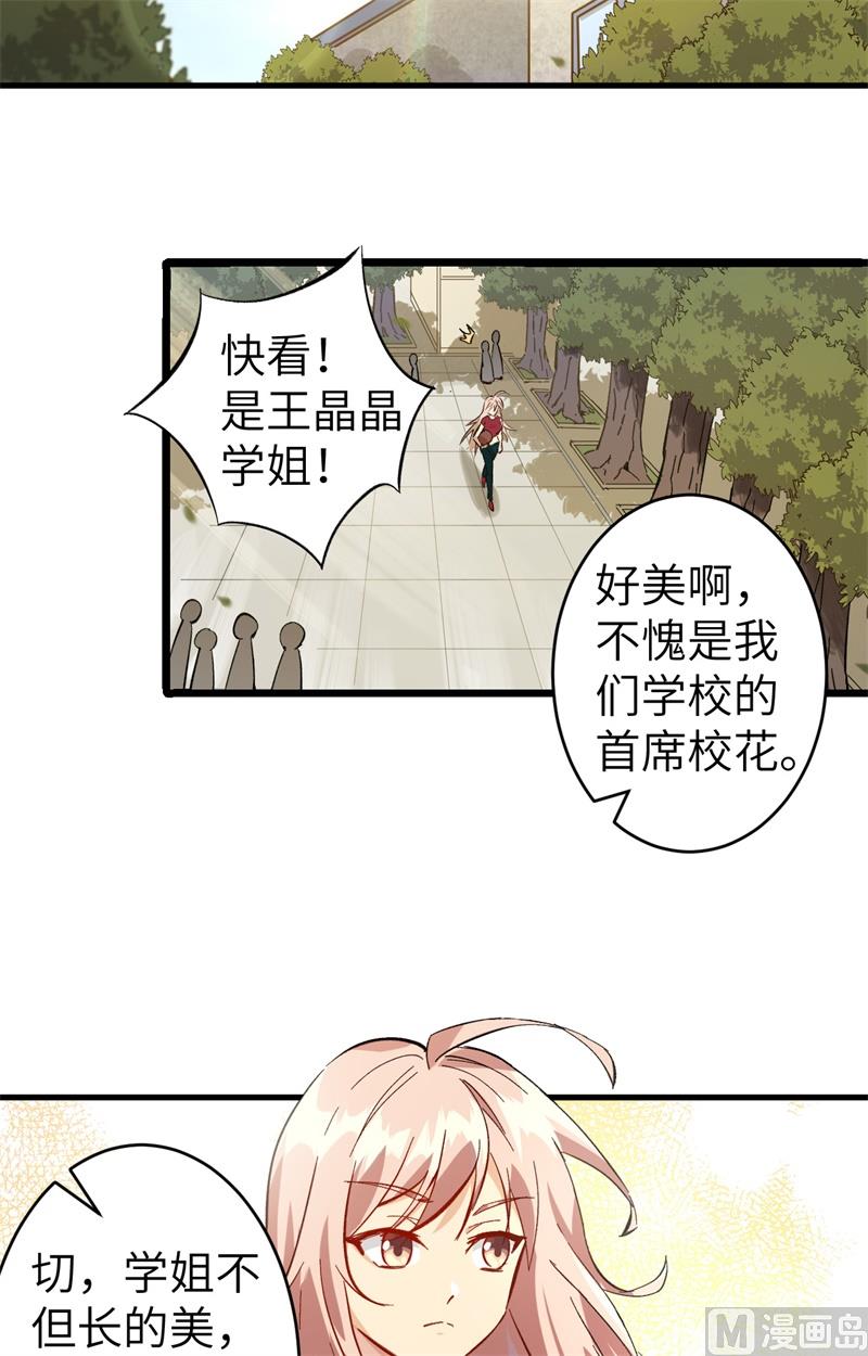 001 高中重生，目标修道巅峰！80