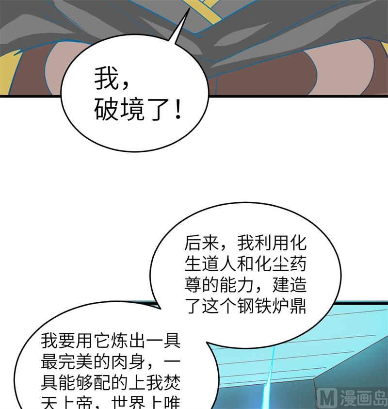 110 夺舍50