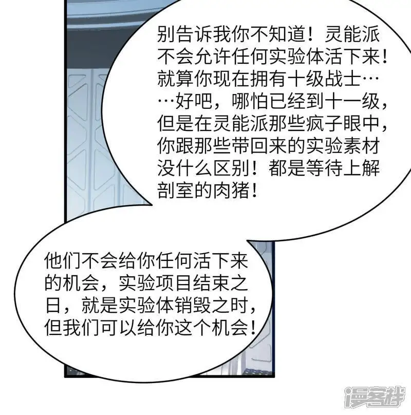 第186话 深渊火种，交易！9