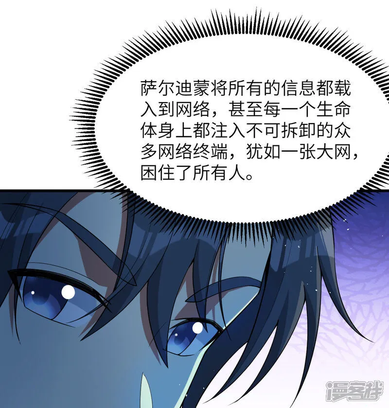 第206话 不漏之网15