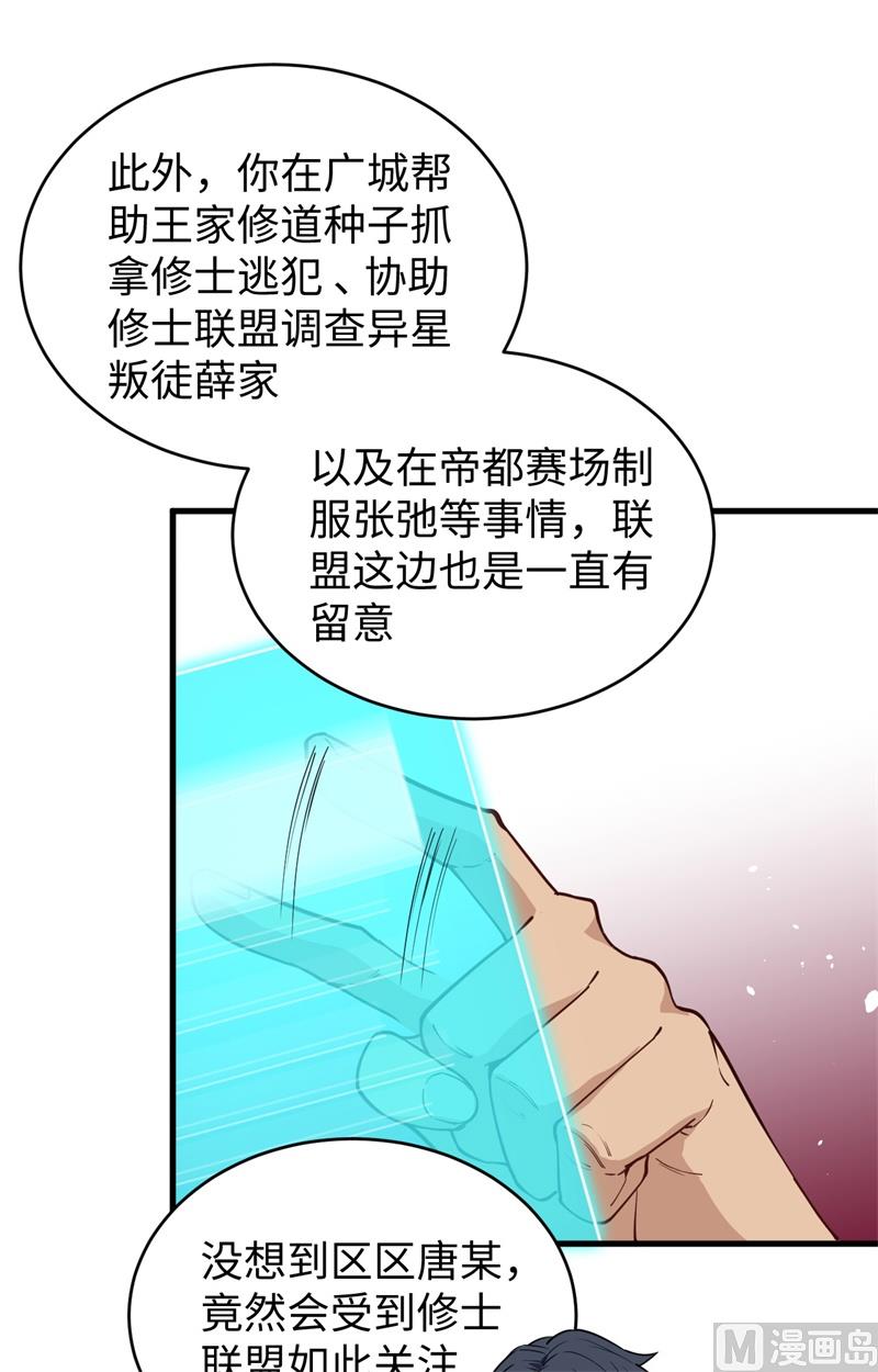 059 拜会盟主39