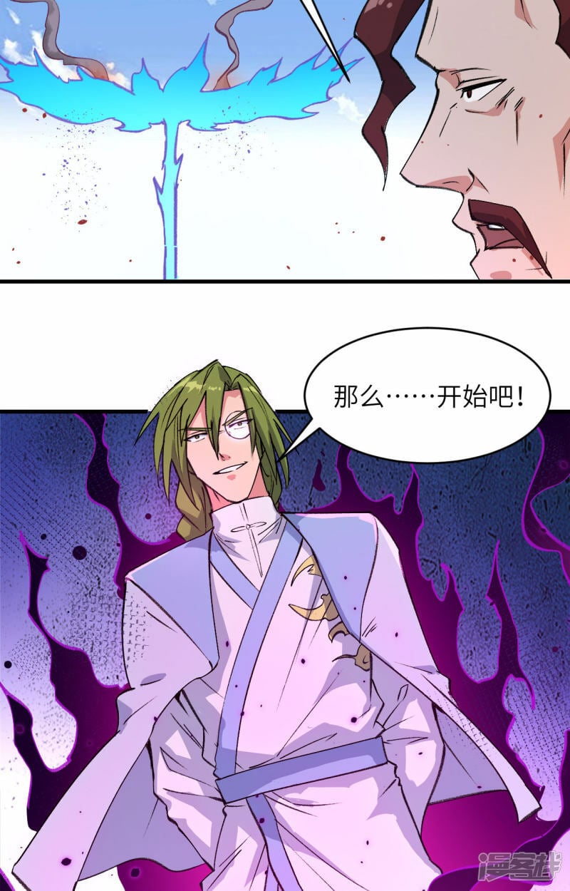   第161话 血祭开端！37