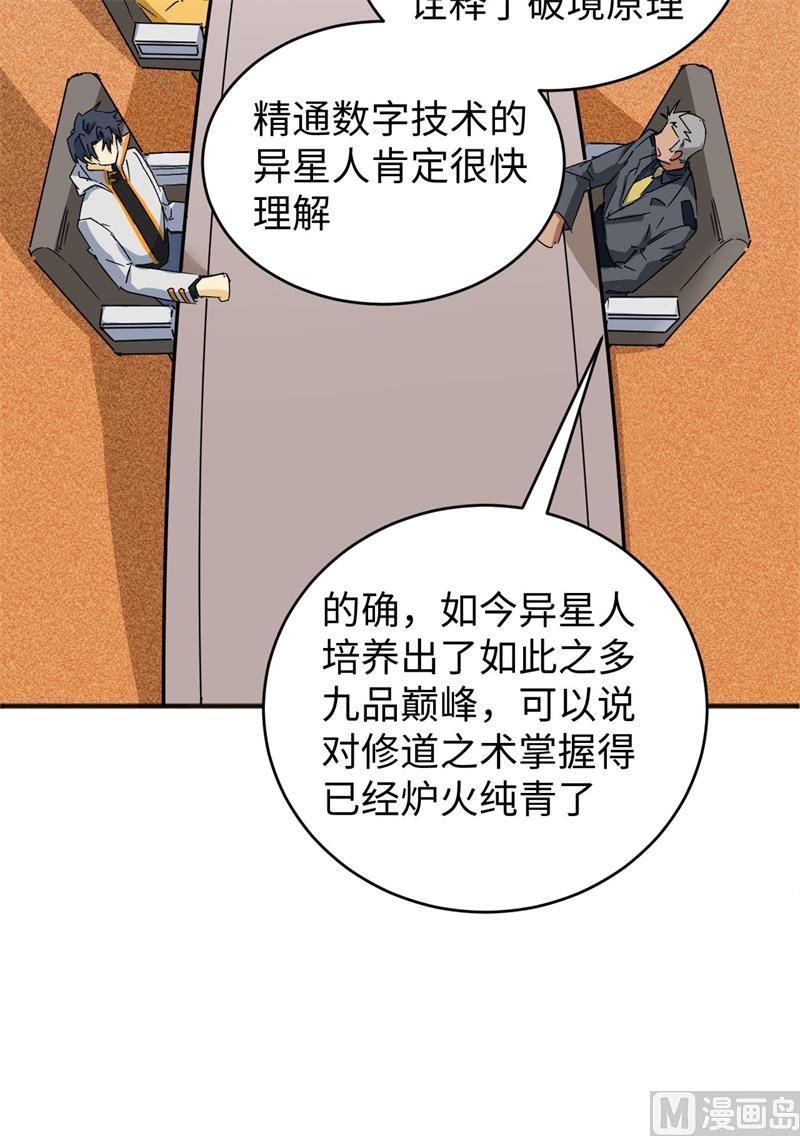 099 别了， 烈士英魂！69