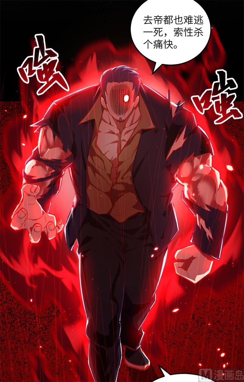 009 薛海的疯狂！16