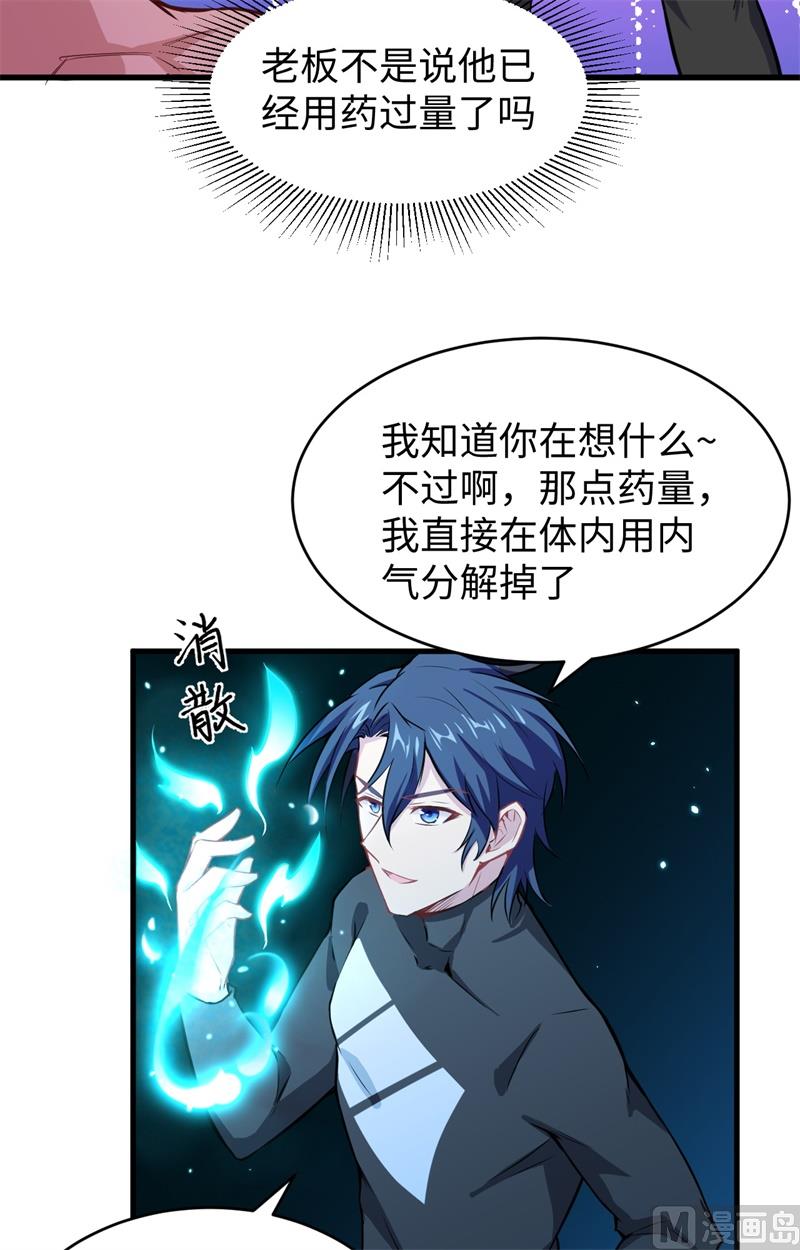 039 砸场子！49