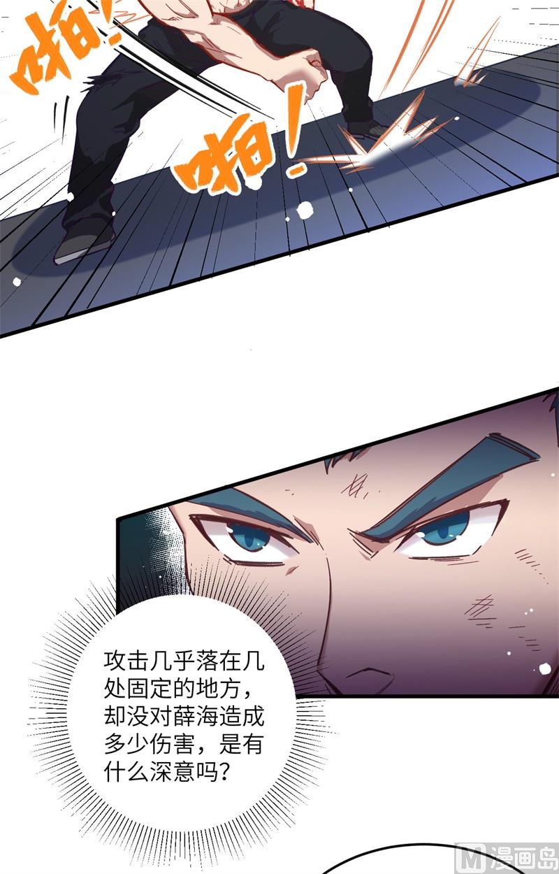 012 修道天赋，针刺死穴！13