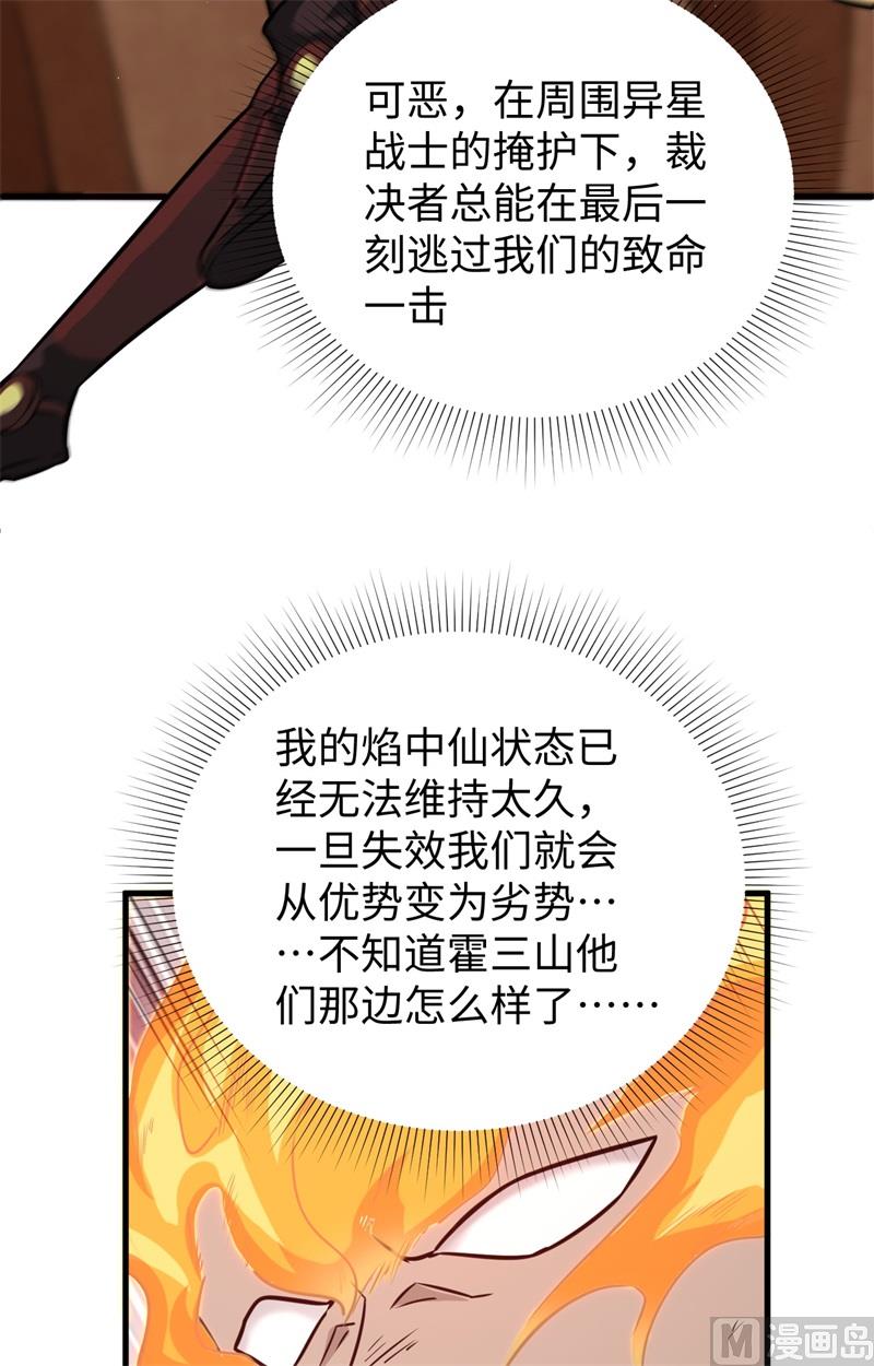 077 幻戏心诀24