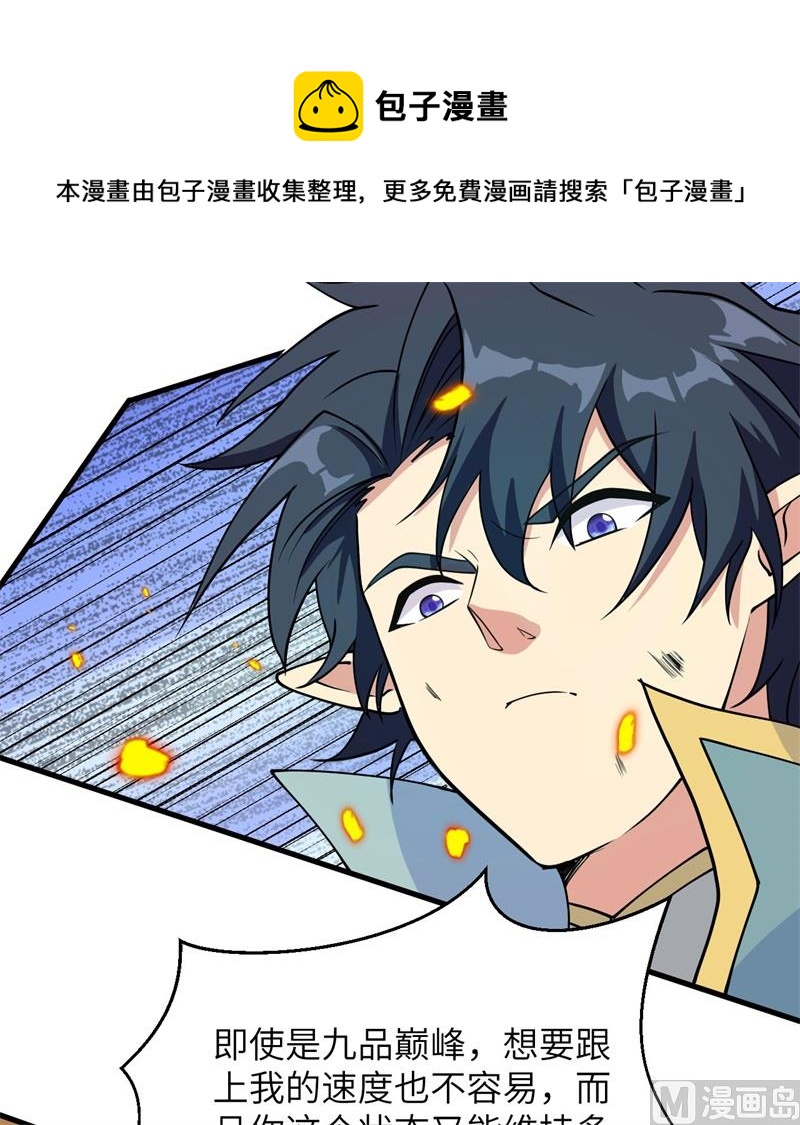 121 森罗暗生大阵58