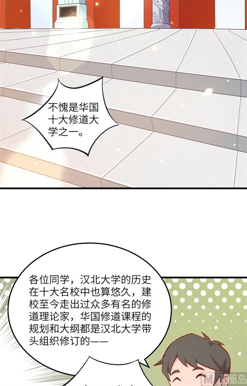 013 汉北大学报到36