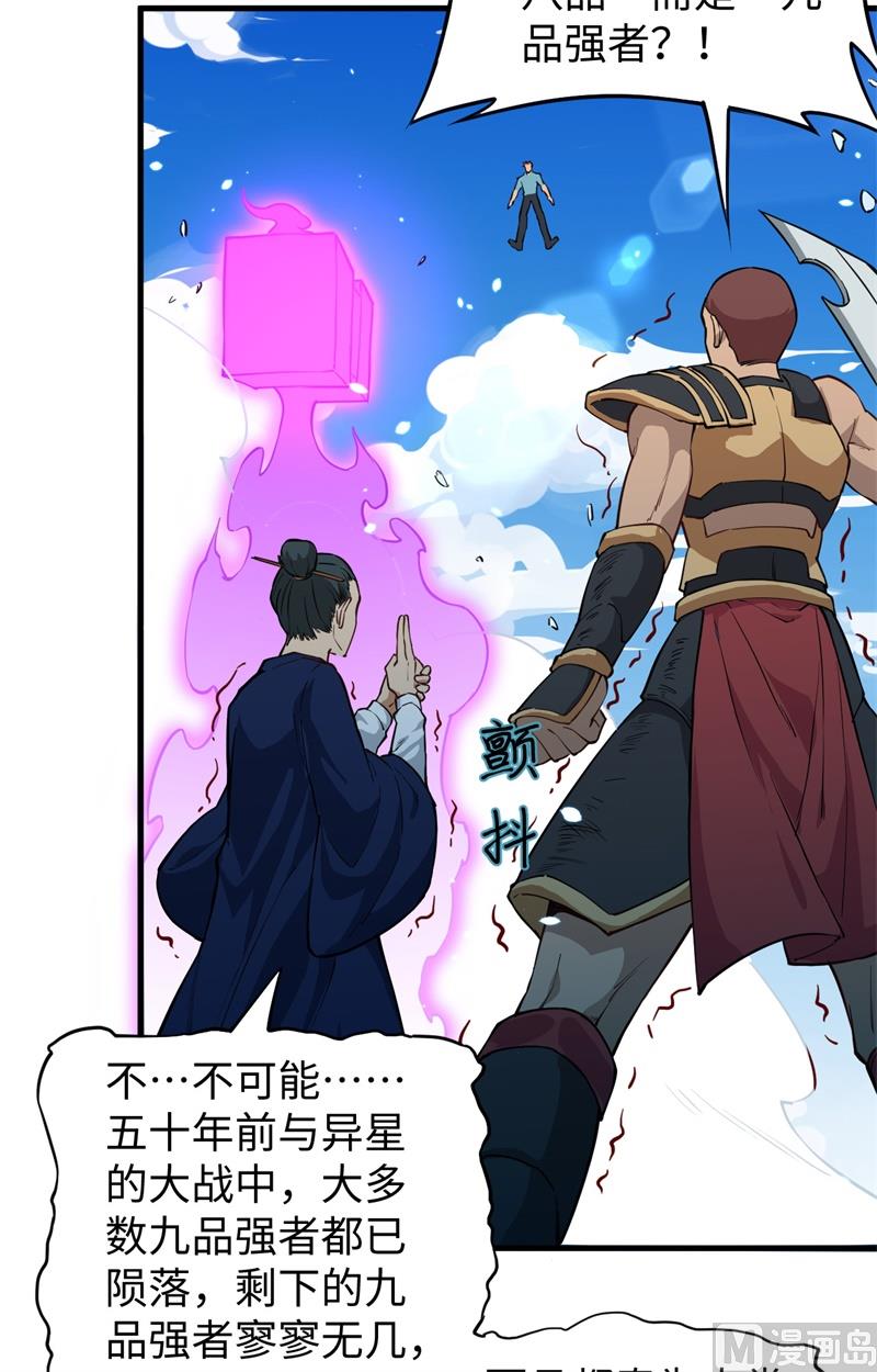 052 真人不露相38