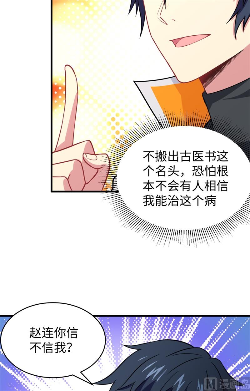 041 灵毒拔除23