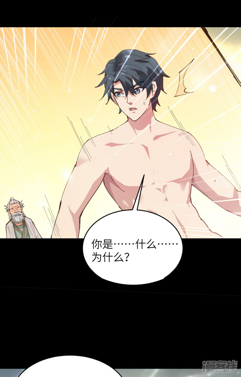   第145话 回归，斩尽妖邪！36