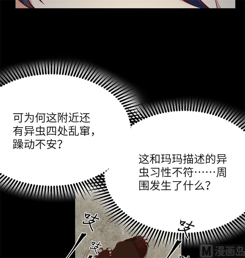 105 突遭异状8