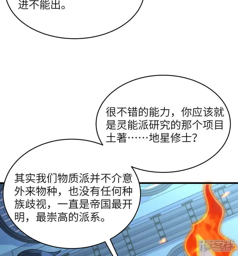 第189话 异族必须死21