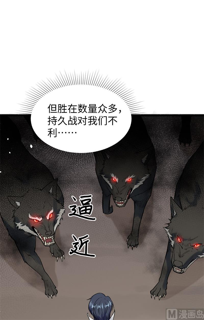 062 破境理论前篇11