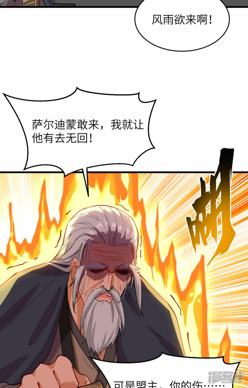   第146话 风雨欲来19