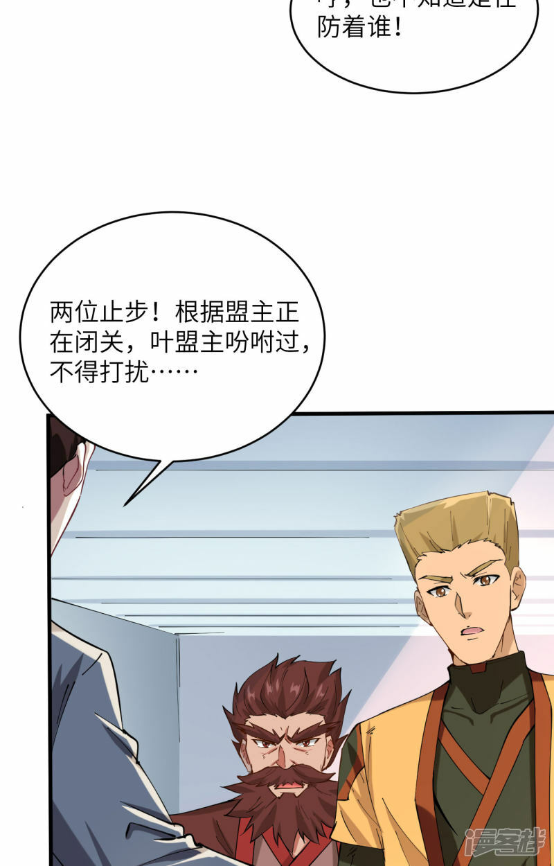   第146话 风雨欲来4