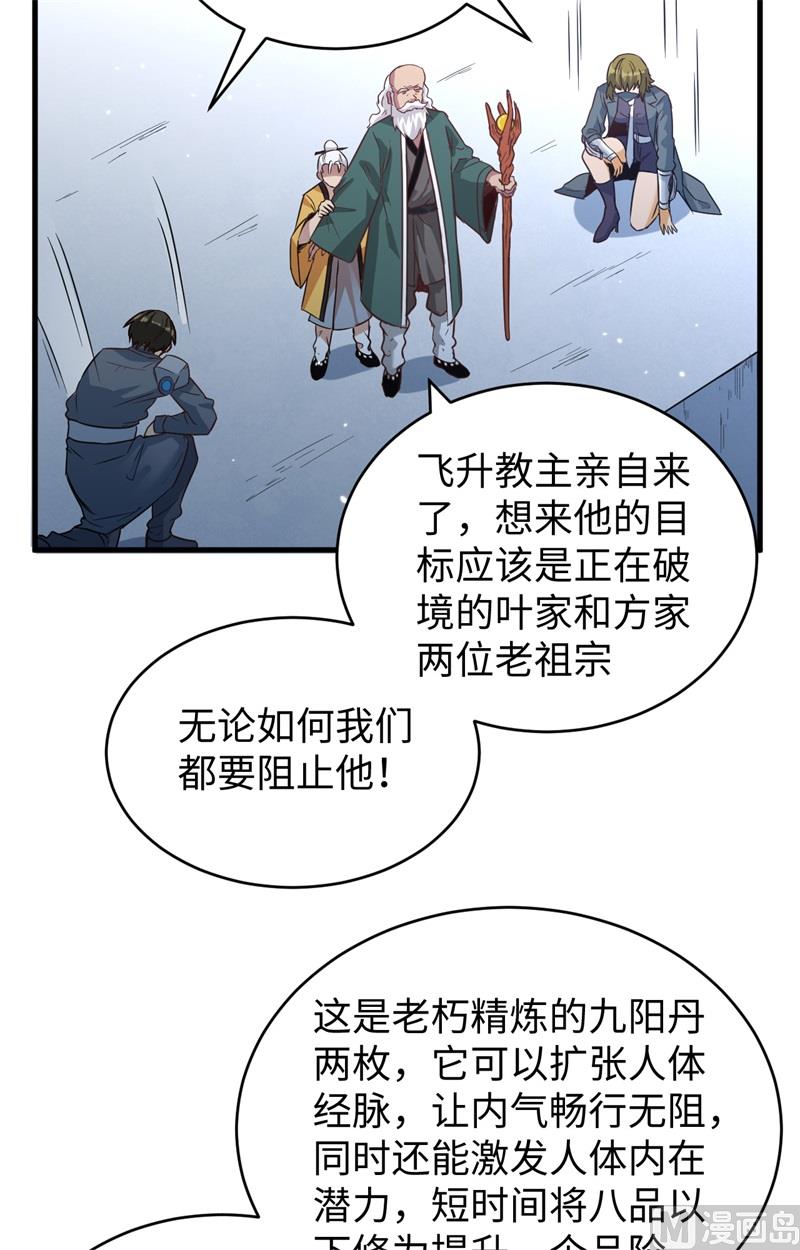 083 逆长生23